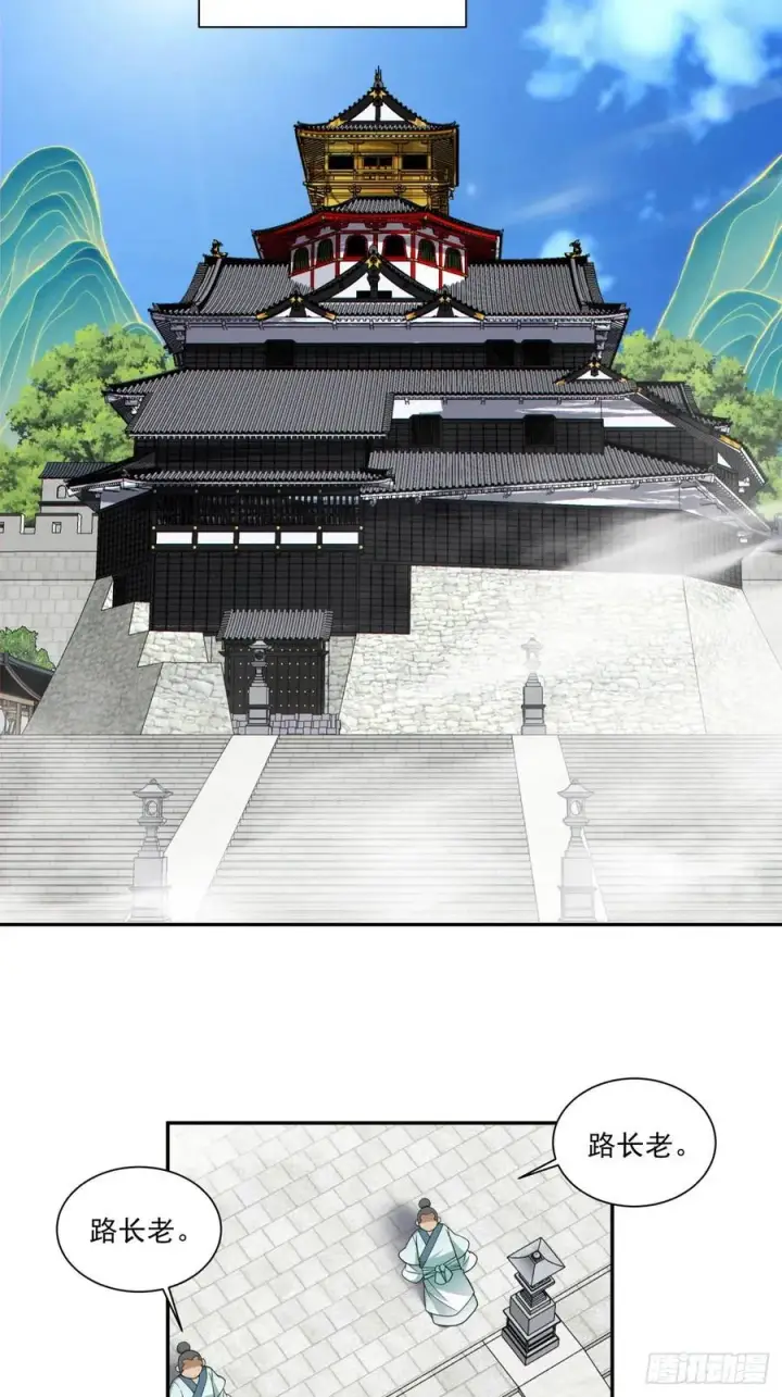 漫画《我的徒弟都是大反派》第三百四十八回第35张图