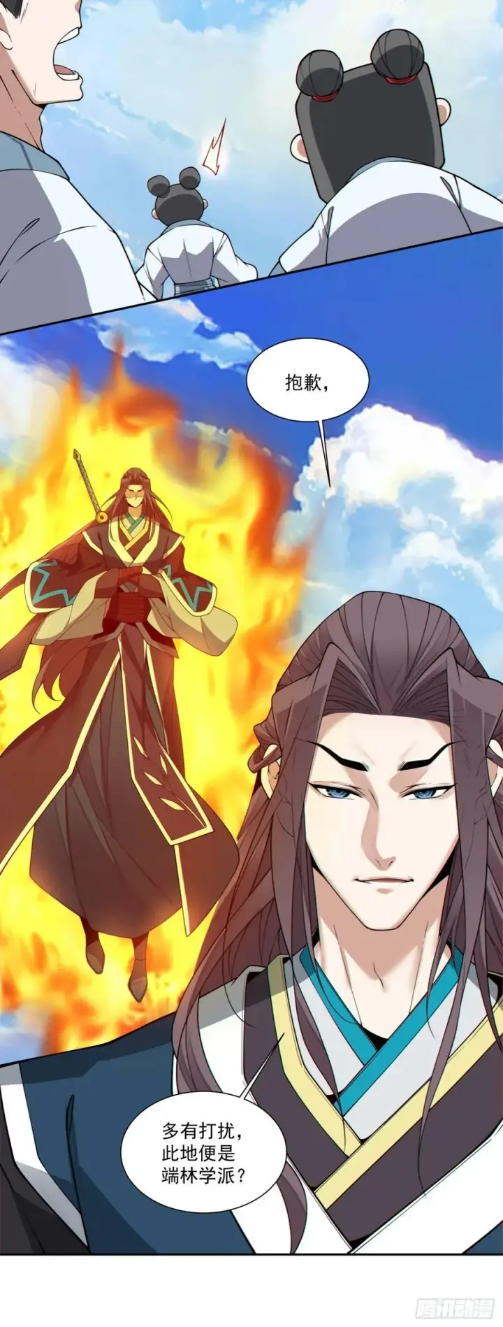 漫画《我的徒弟都是大反派》第三百四十八回第5张图