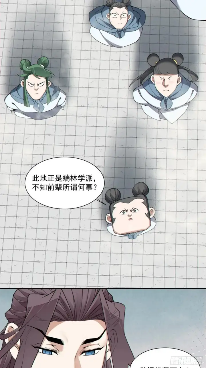 漫画《我的徒弟都是大反派》第三百四十八回第6张图