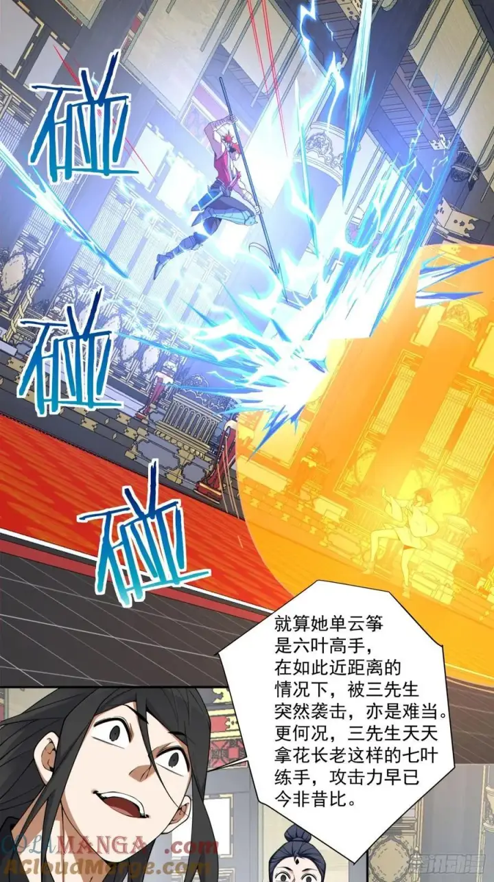 漫画《我的徒弟都是大反派》第三百四十九回第34张图