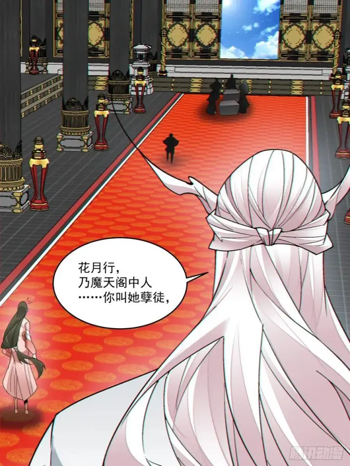 漫画《我的徒弟都是大反派》第三百四十九回第38张图