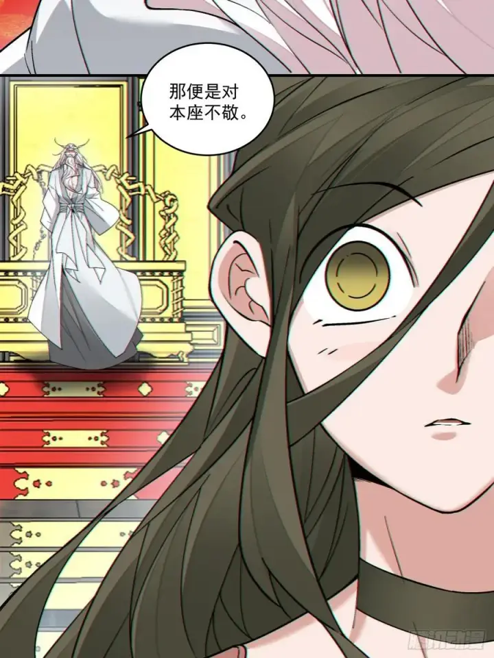 漫画《我的徒弟都是大反派》第三百四十九回第39张图