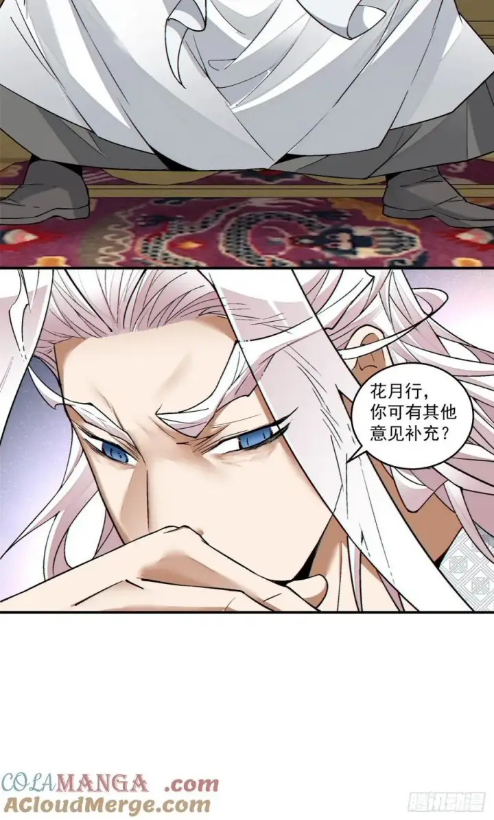漫画《我的徒弟都是大反派》第三百四十九回第49张图