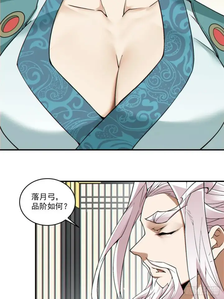 漫画《我的徒弟都是大反派》第三百五十回第16张图