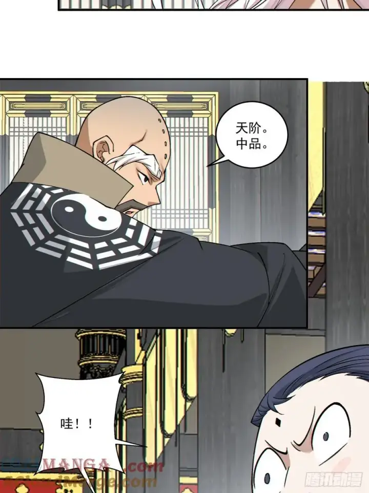 漫画《我的徒弟都是大反派》第三百五十回第17张图