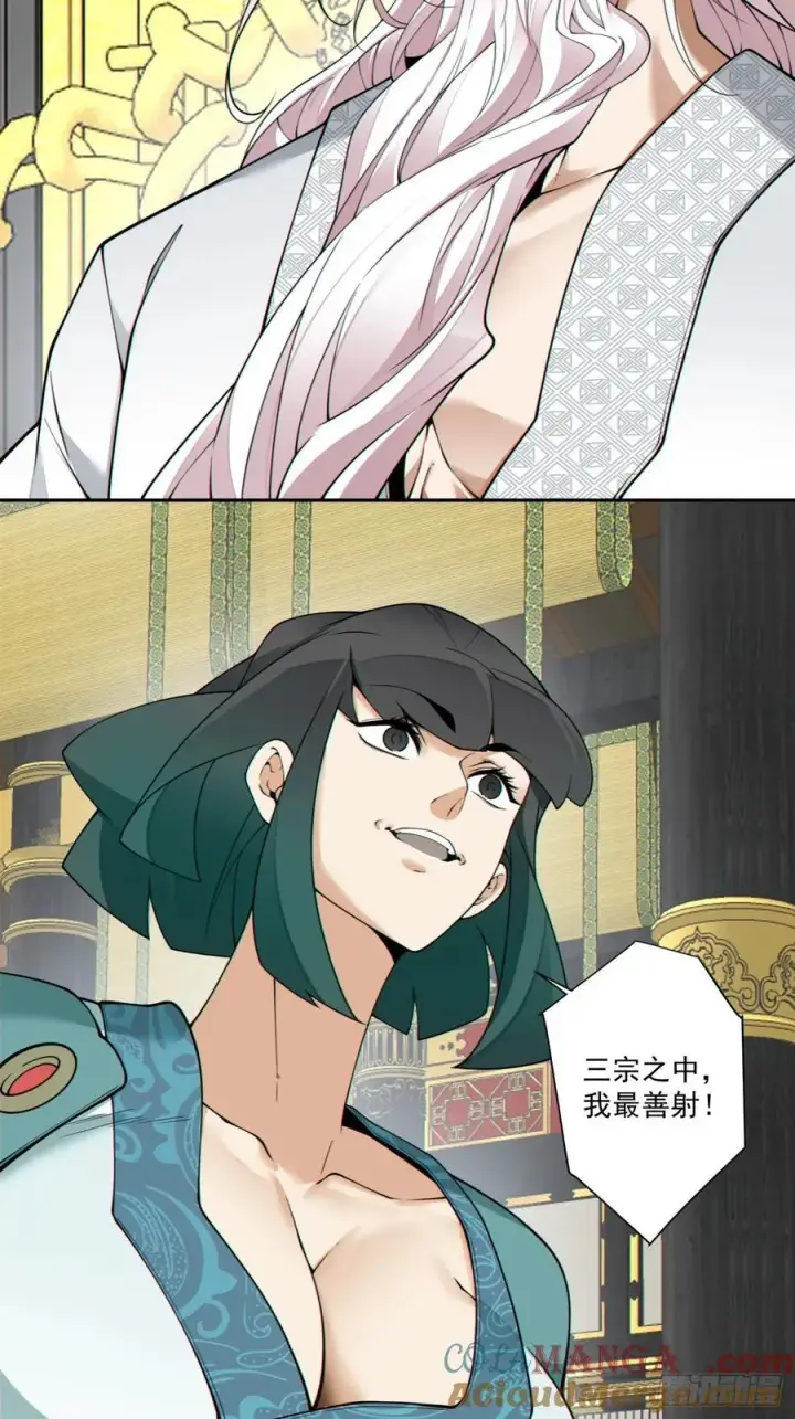 漫画《我的徒弟都是大反派》第三百五十回第21张图