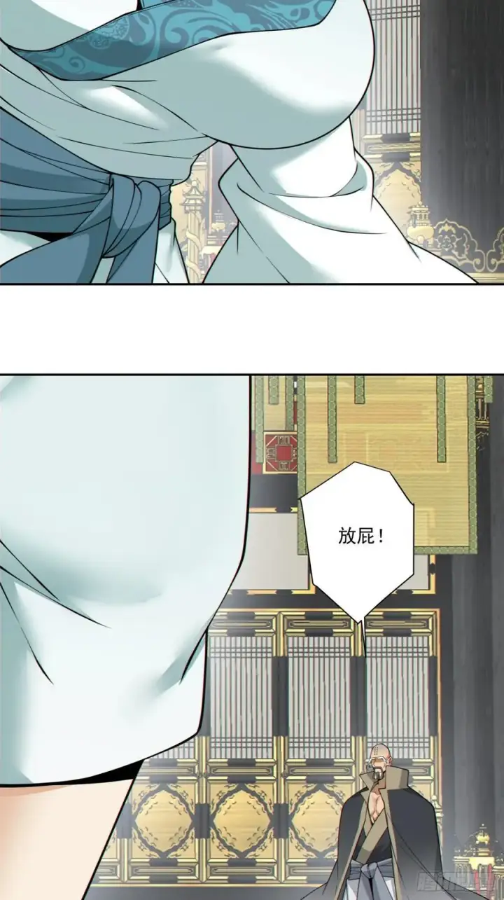 漫画《我的徒弟都是大反派》第三百五十回第22张图