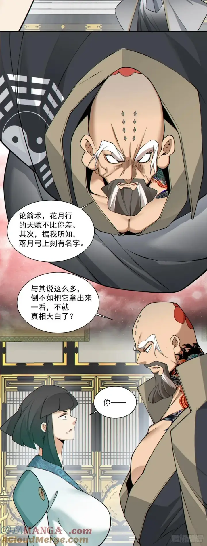 漫画《我的徒弟都是大反派》第三百五十回第23张图