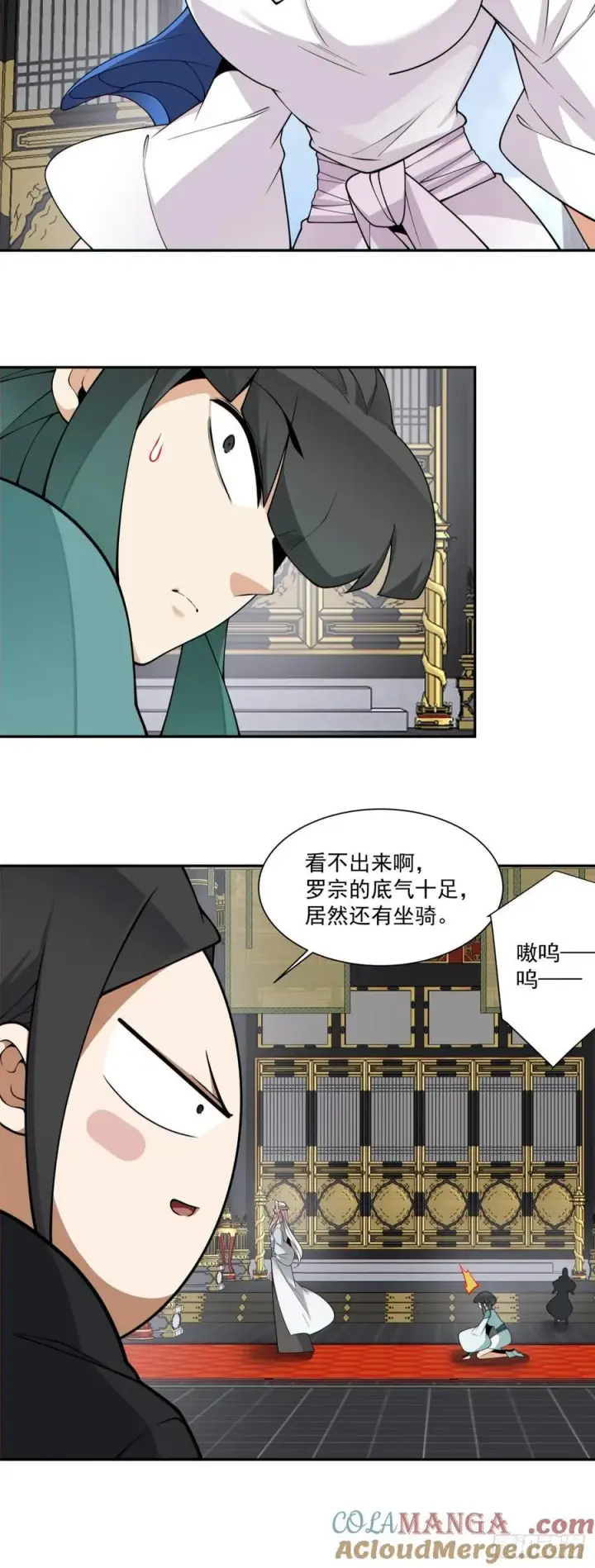 漫画《我的徒弟都是大反派》第三百五十回第39张图
