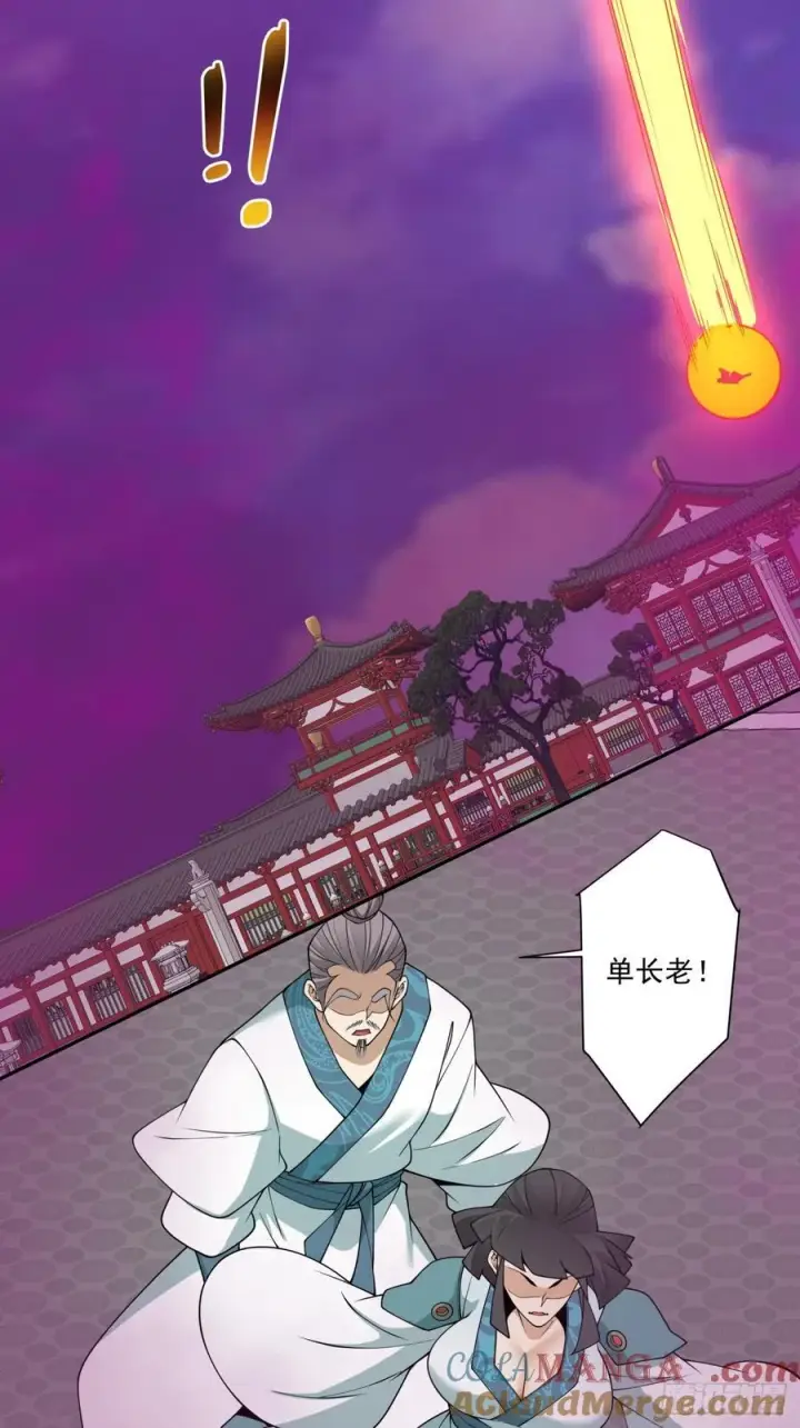 漫画《我的徒弟都是大反派》第三百五十一回第11张图