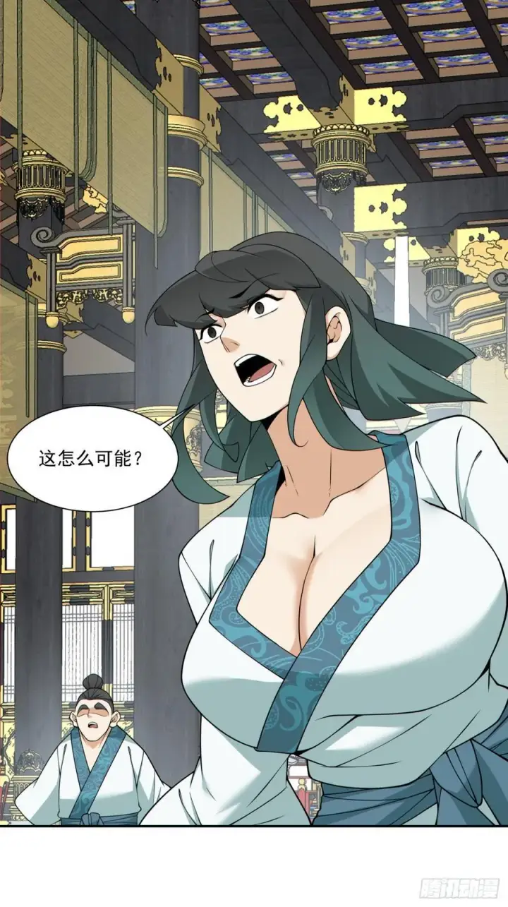 漫画《我的徒弟都是大反派》第三百五十一回第2张图