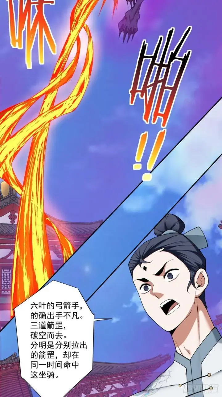 漫画《我的徒弟都是大反派》第三百五十一回第20张图