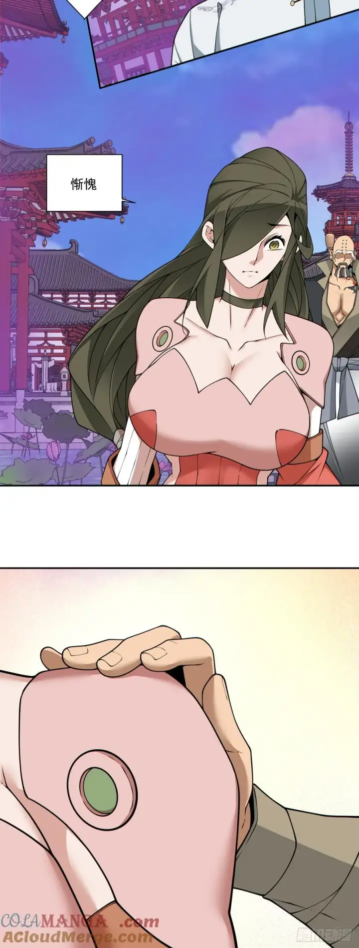 漫画《我的徒弟都是大反派》第三百五十一回第21张图