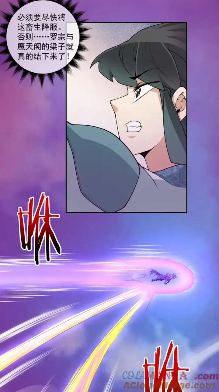 漫画《我的徒弟都是大反派》第三百五十一回第23张图
