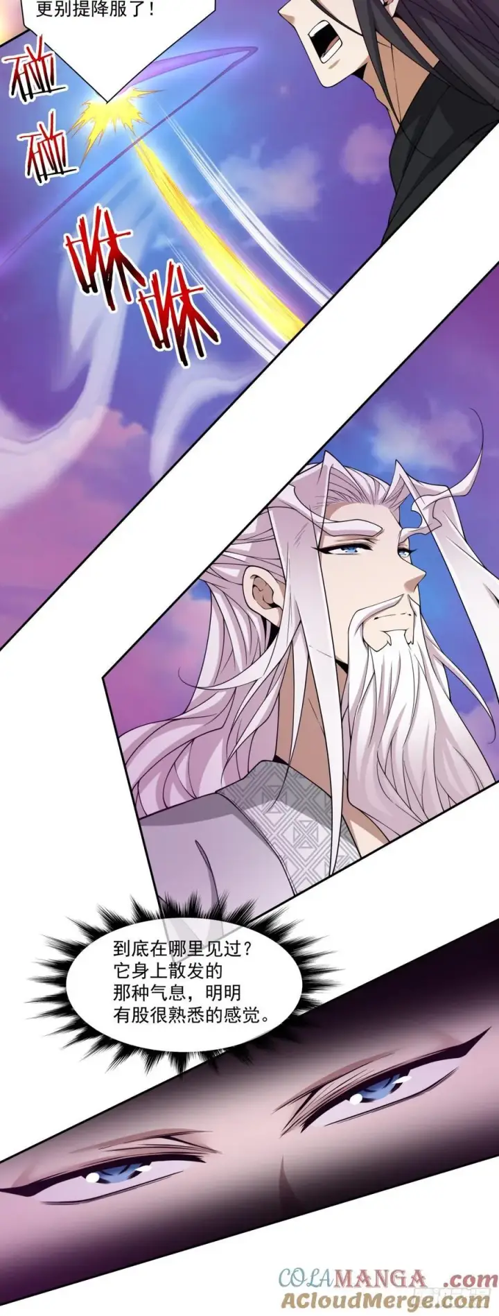 漫画《我的徒弟都是大反派》第三百五十一回第25张图