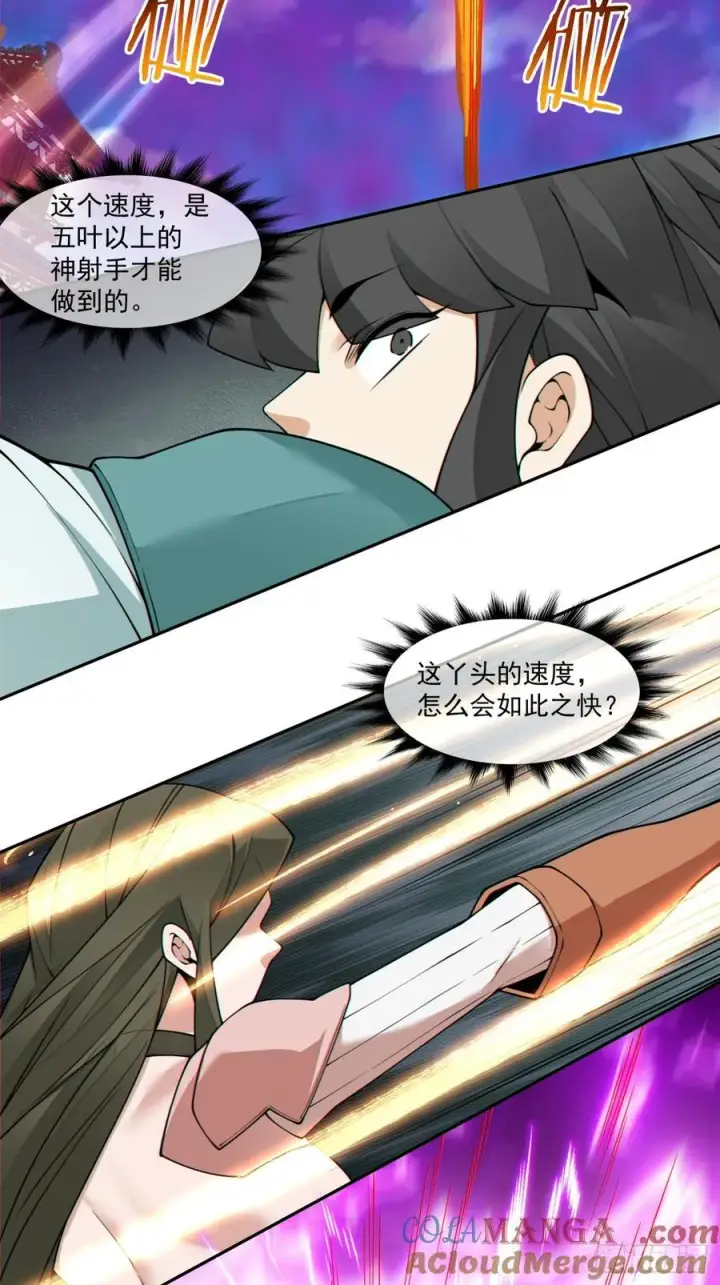 漫画《我的徒弟都是大反派》第三百五十一回第27张图