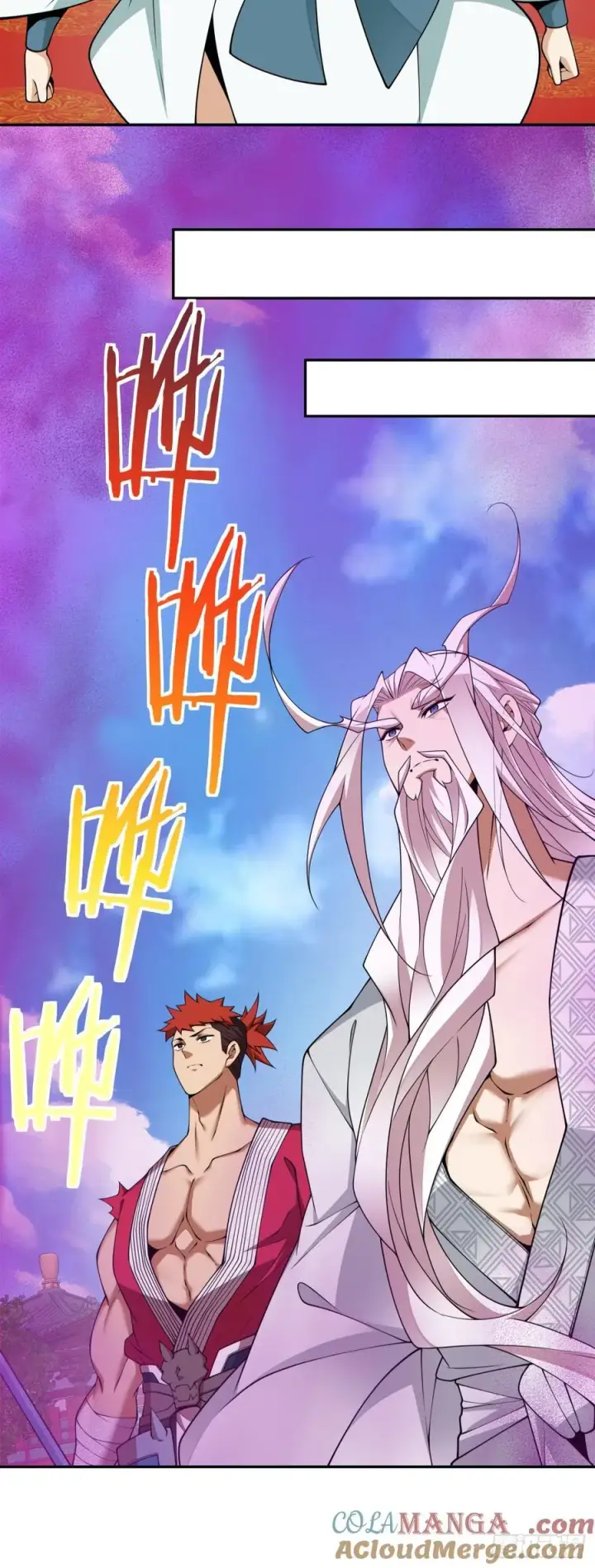 漫画《我的徒弟都是大反派》第三百五十一回第5张图