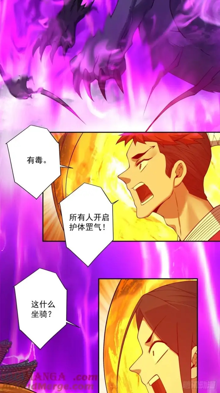 漫画《我的徒弟都是大反派》第三百五十一回第7张图