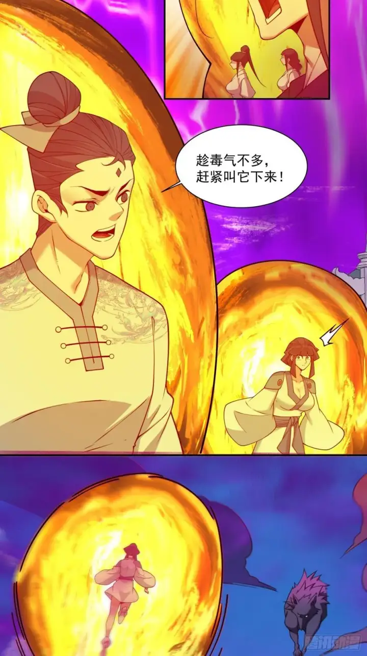 漫画《我的徒弟都是大反派》第三百五十一回第8张图
