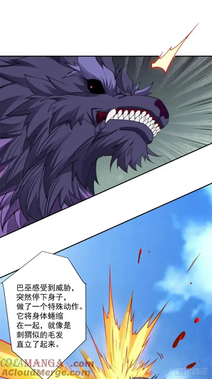 漫画《我的徒弟都是大反派》第三百五十二回第22张图