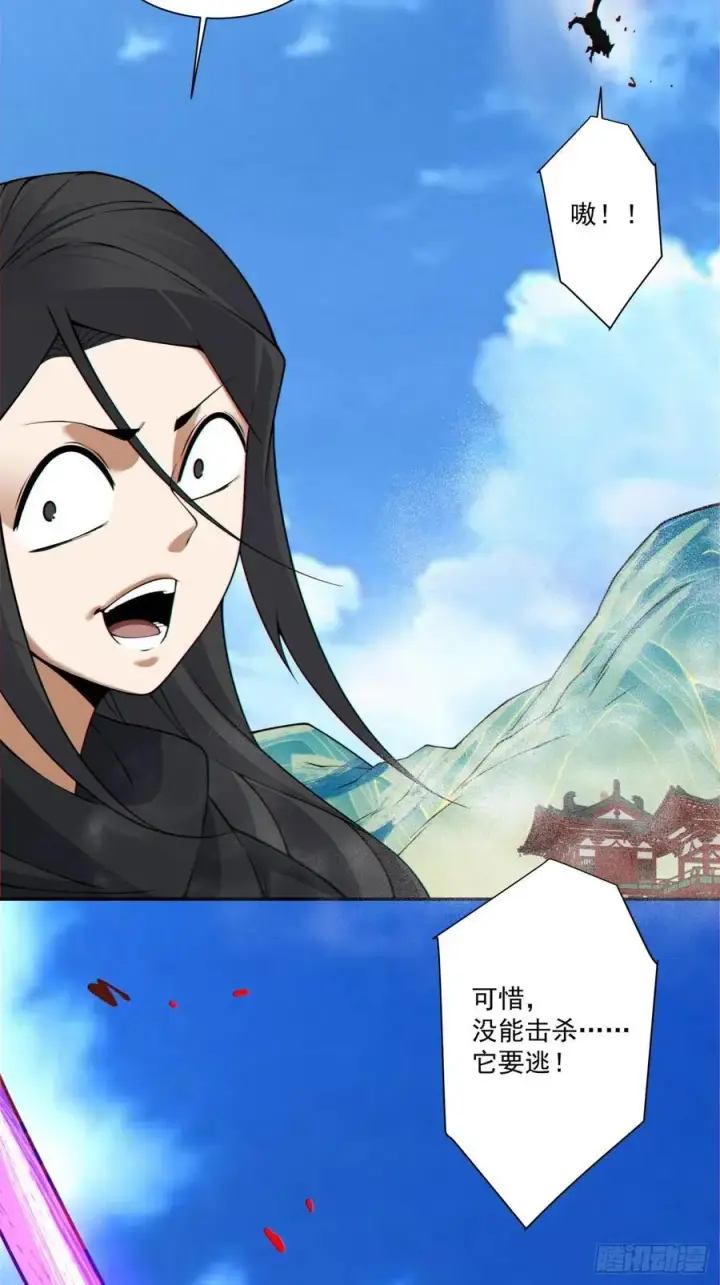 漫画《我的徒弟都是大反派》第三百五十二回第24张图