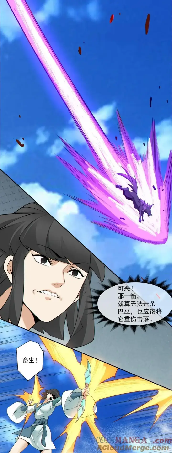 漫画《我的徒弟都是大反派》第三百五十二回第25张图