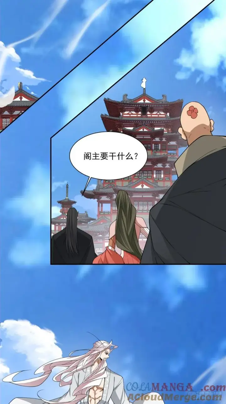 漫画《我的徒弟都是大反派》第三百五十二回第34张图