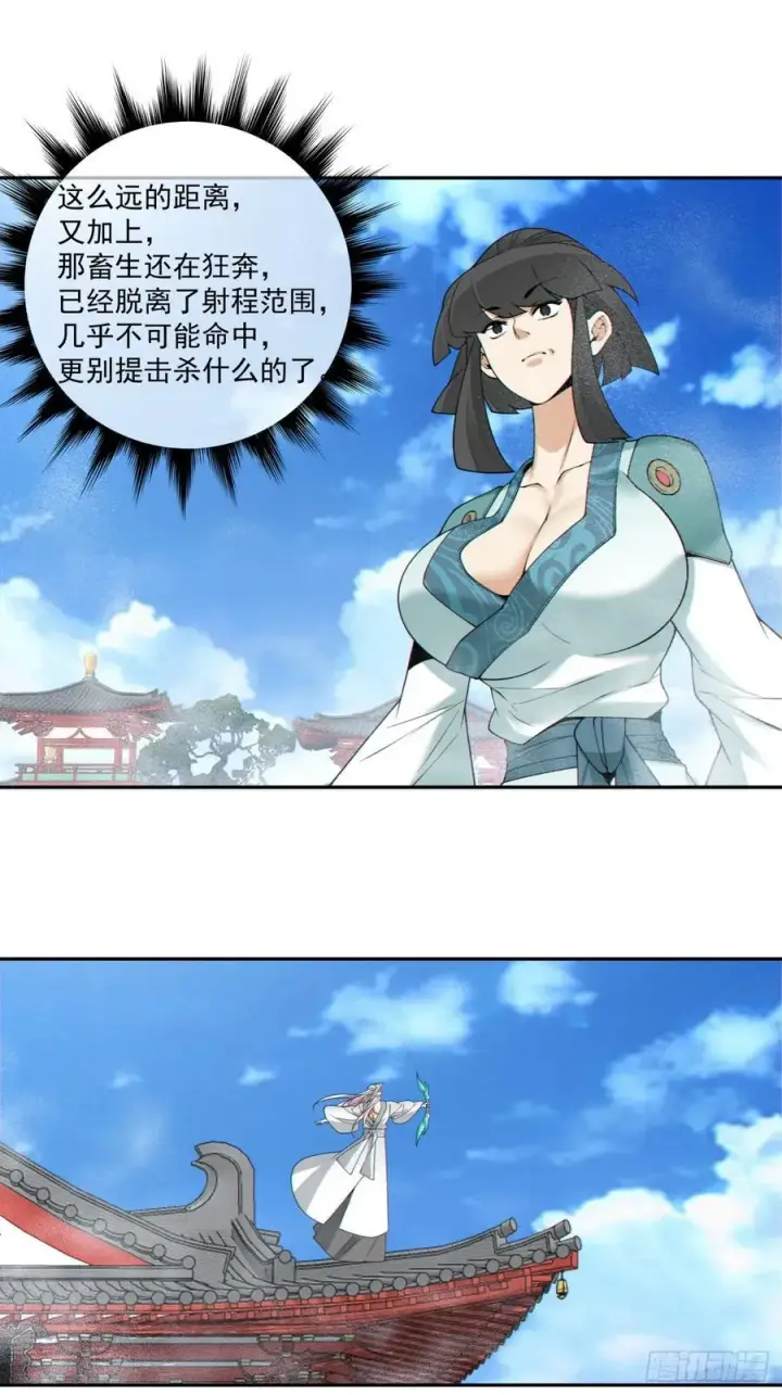 漫画《我的徒弟都是大反派》第三百五十二回第36张图