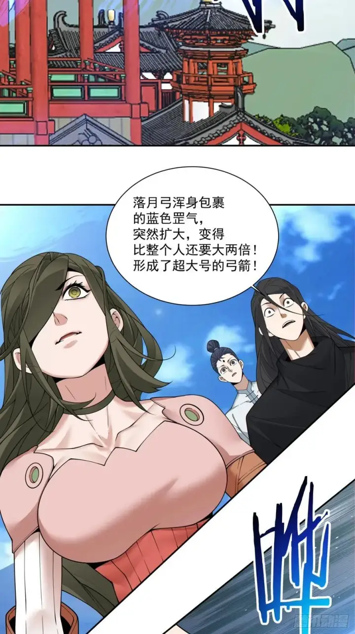 漫画《我的徒弟都是大反派》第三百五十二回第42张图