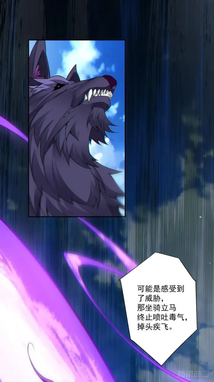 漫画《我的徒弟都是大反派》第三百五十二回第6张图