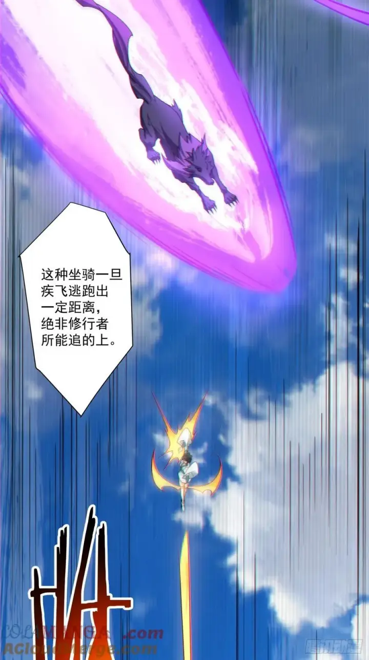 漫画《我的徒弟都是大反派》第三百五十二回第7张图