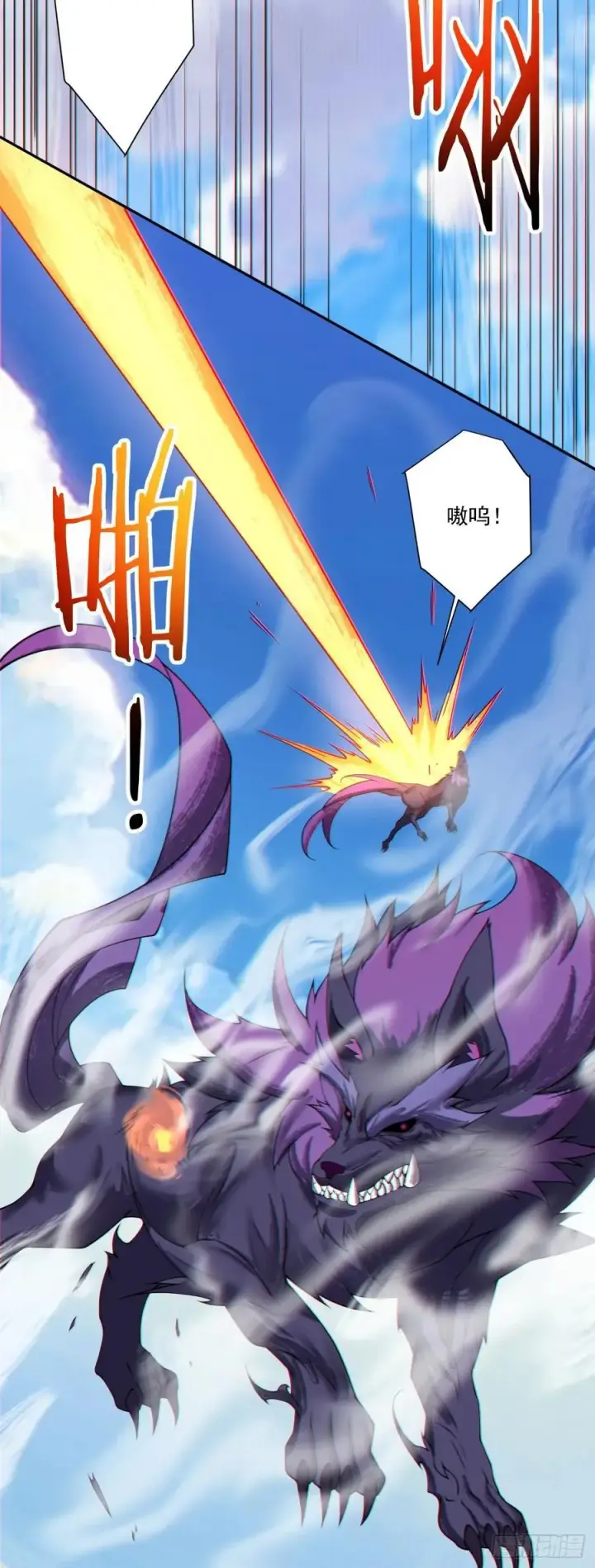 漫画《我的徒弟都是大反派》第三百五十二回第9张图
