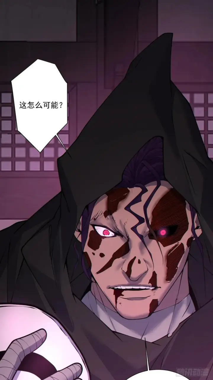 漫画《我的徒弟都是大反派》第三百五十三回第10张图