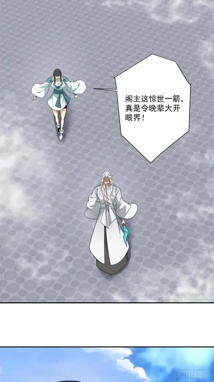 漫画《我的徒弟都是大反派》第三百五十三回第14张图