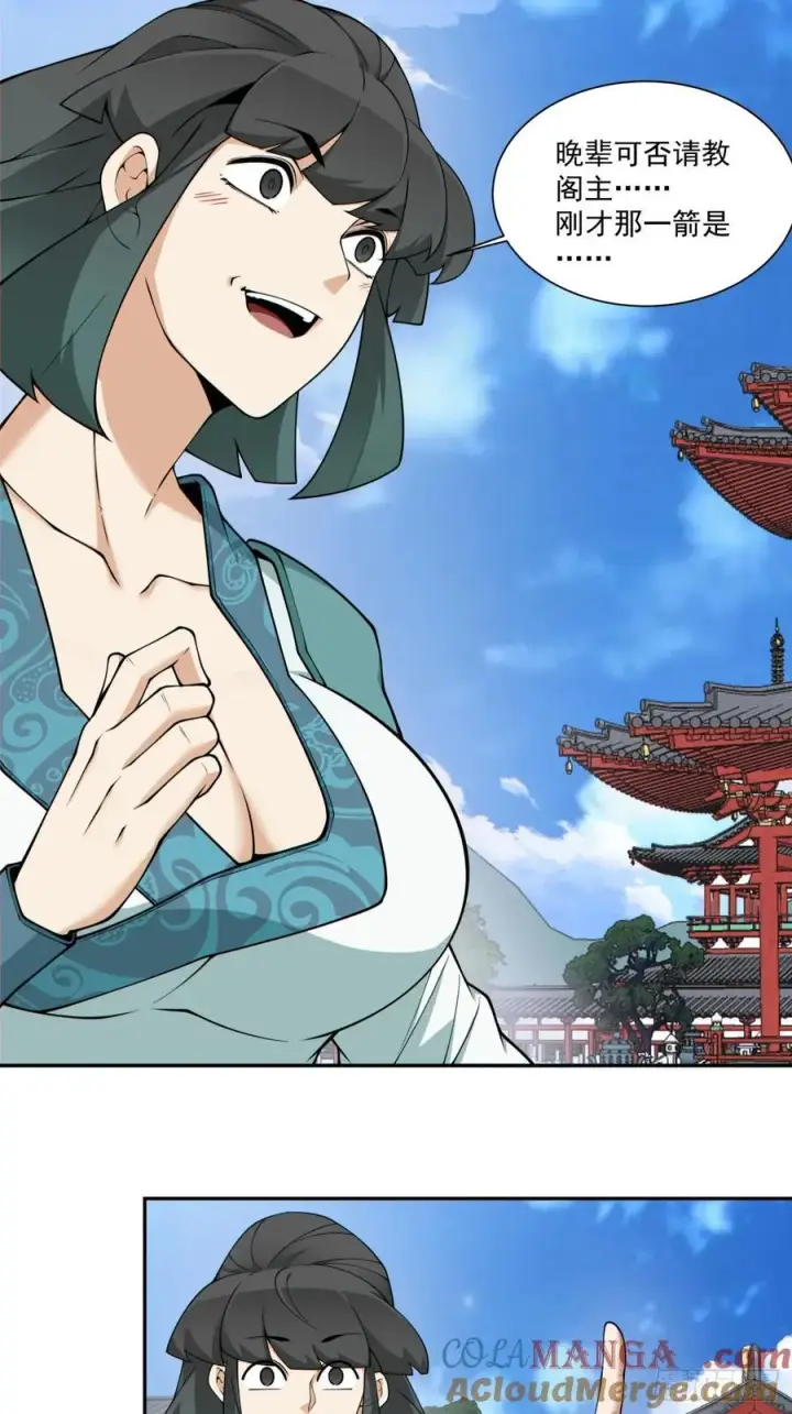 漫画《我的徒弟都是大反派》第三百五十三回第15张图