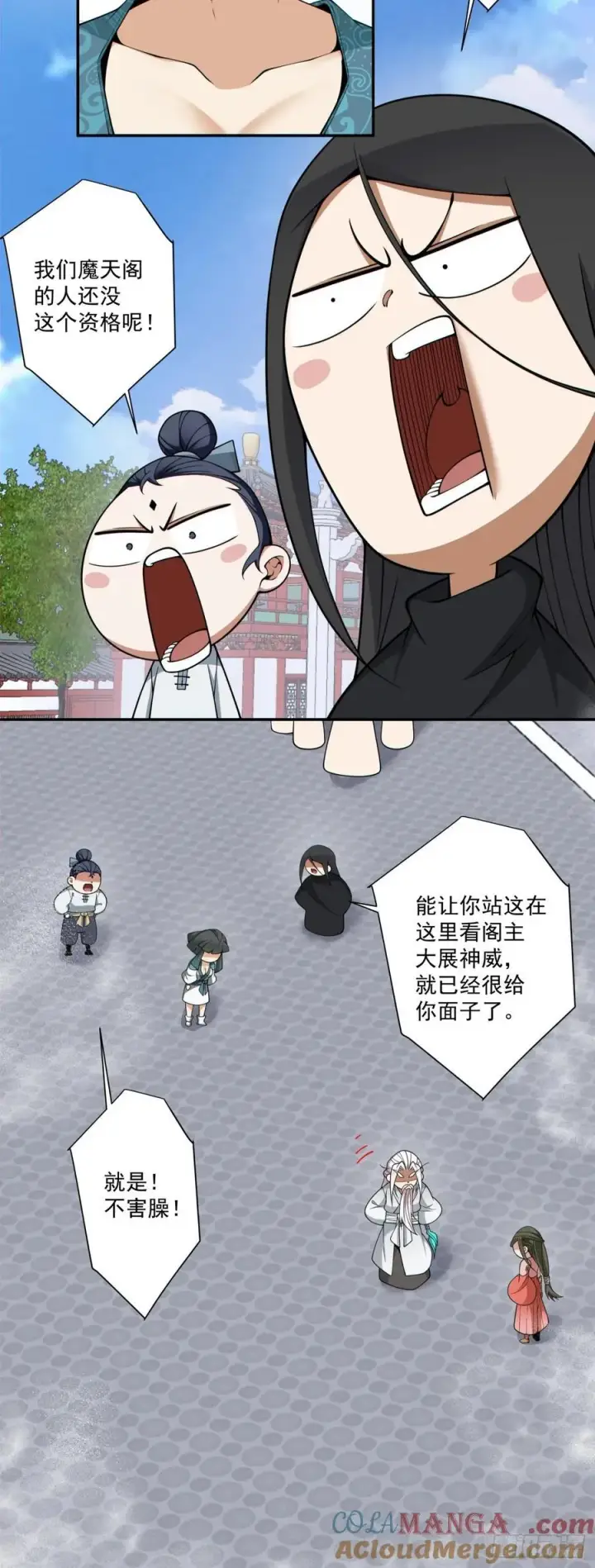 漫画《我的徒弟都是大反派》第三百五十三回第17张图