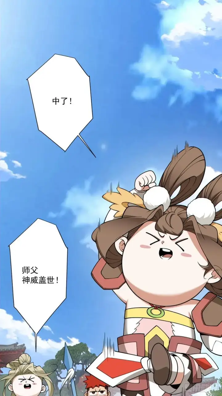 漫画《我的徒弟都是大反派》第三百五十三回第2张图