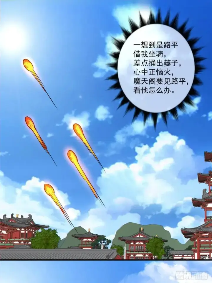 漫画《我的徒弟都是大反派》第三百五十三回第26张图
