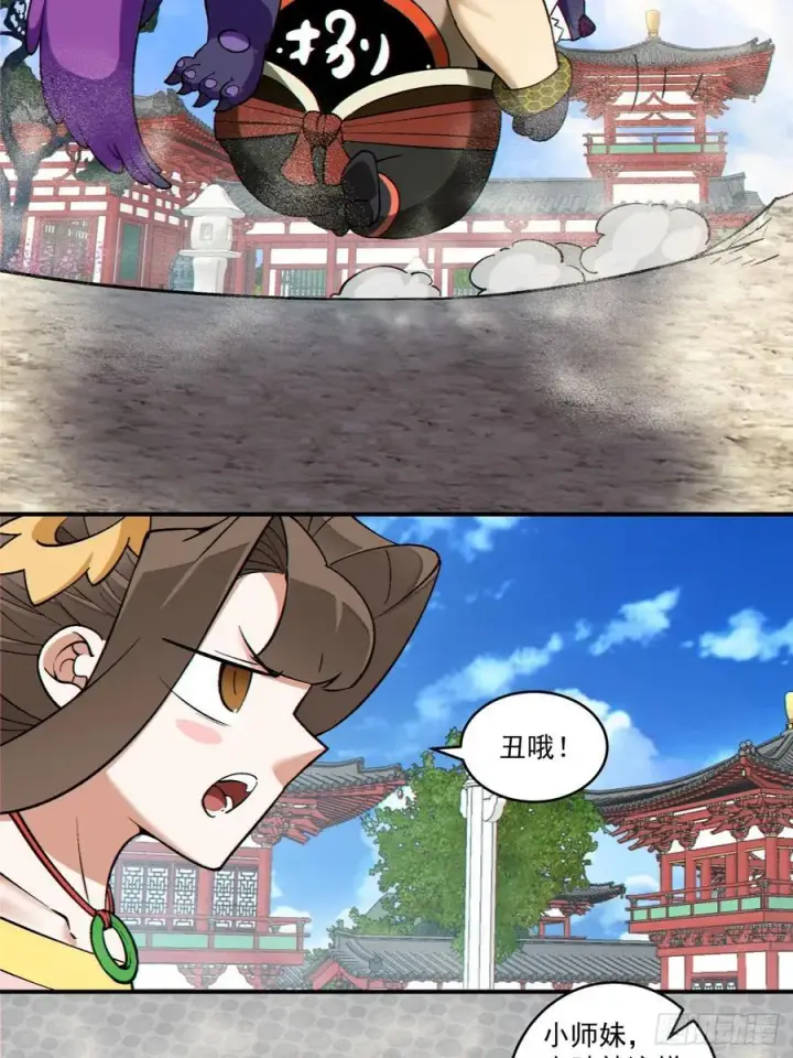 漫画《我的徒弟都是大反派》第三百五十三回第28张图