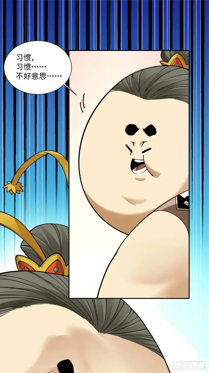 漫画《我的徒弟都是大反派》第三百五十三回第32张图