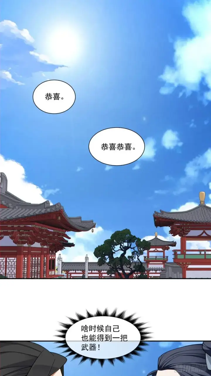 漫画《我的徒弟都是大反派》第三百五十四回第2张图