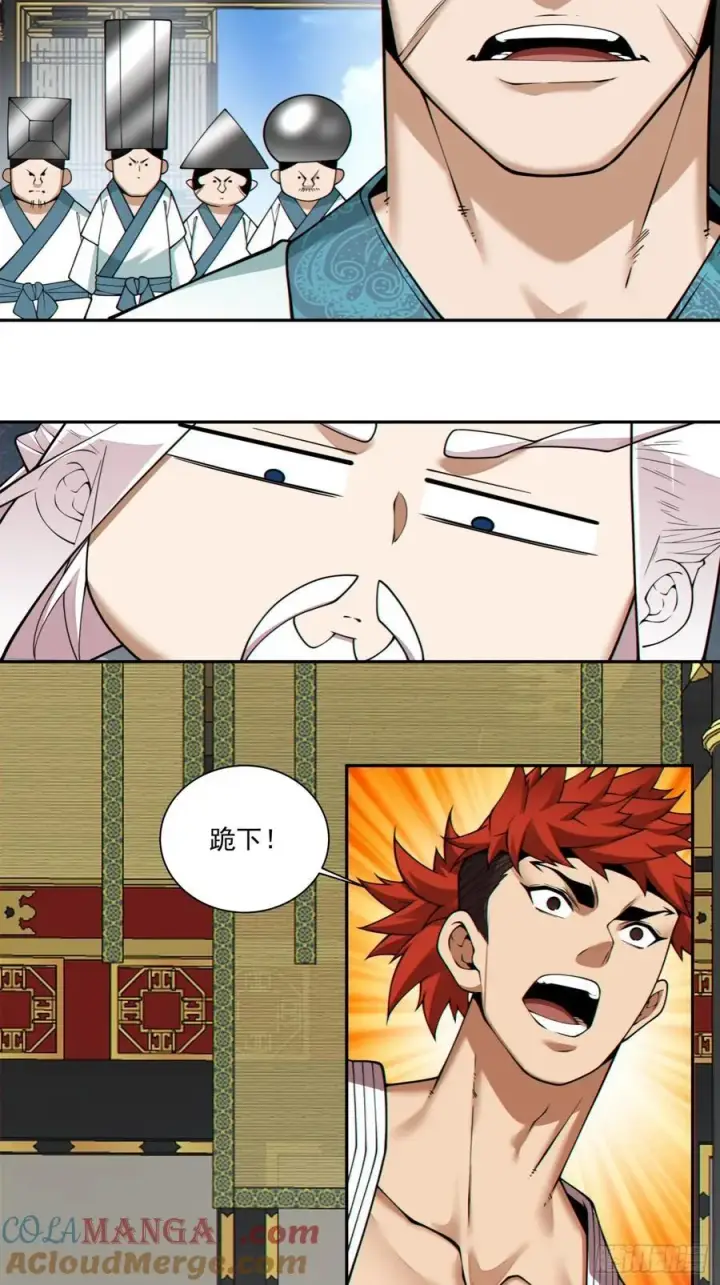 漫画《我的徒弟都是大反派》第三百五十四回第35张图