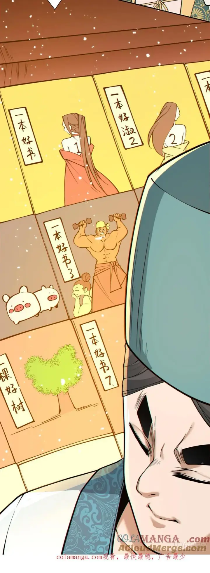 漫画《我的徒弟都是大反派》第三百五十四回第41张图