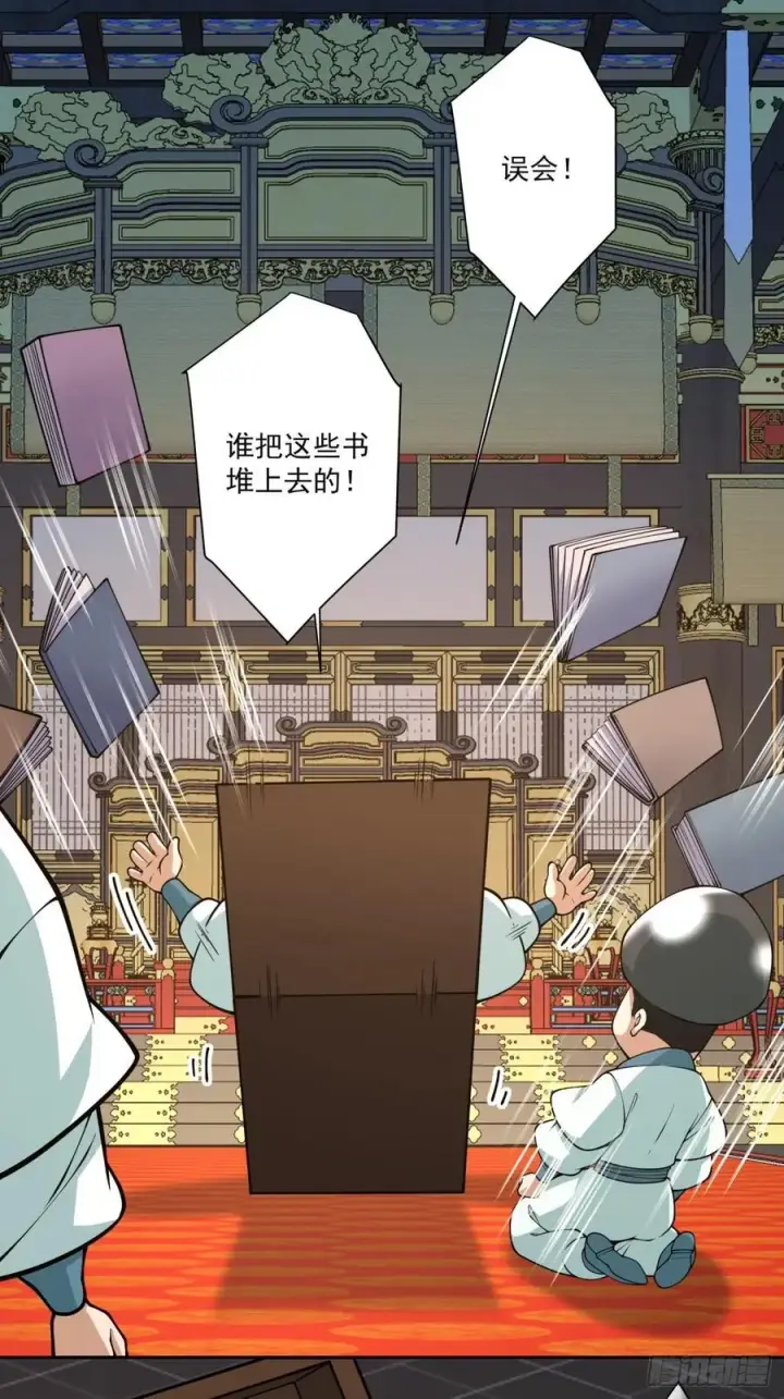 漫画《我的徒弟都是大反派》第三百五十五回第2张图
