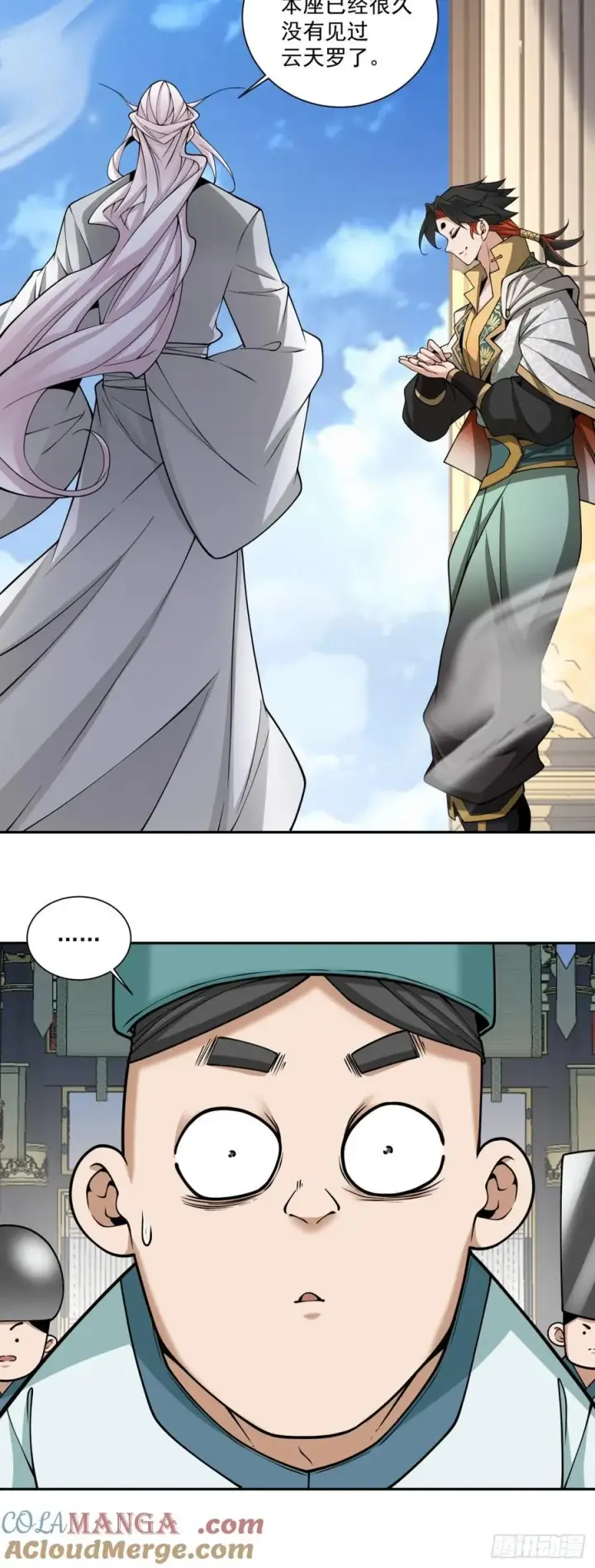漫画《我的徒弟都是大反派》第三百五十五回第29张图