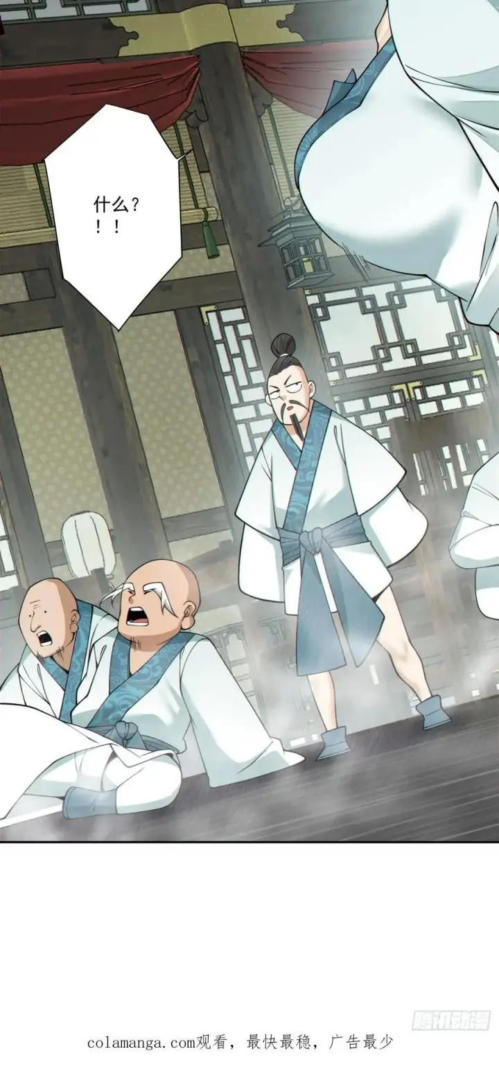 漫画《我的徒弟都是大反派》第三百五十五回第40张图