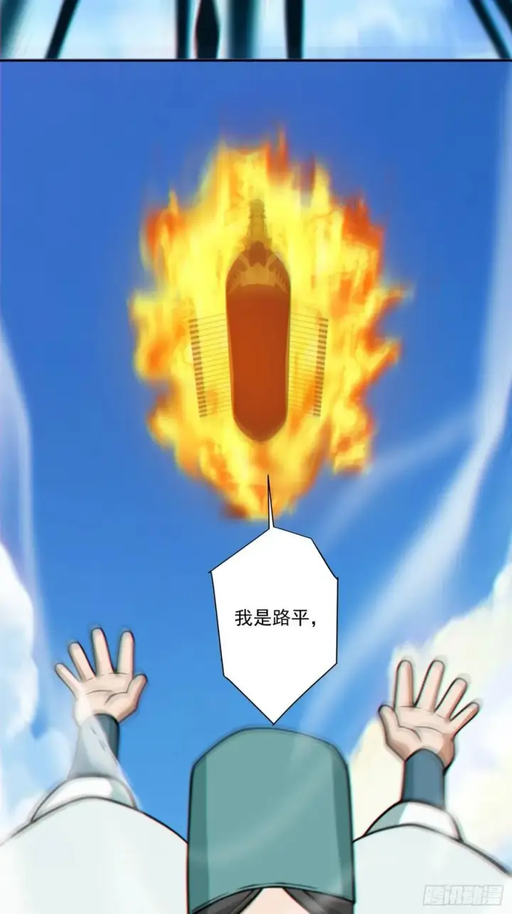 漫画《我的徒弟都是大反派》第三百五十六回第40张图