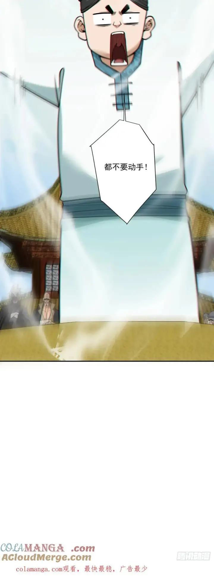 漫画《我的徒弟都是大反派》第三百五十六回第41张图
