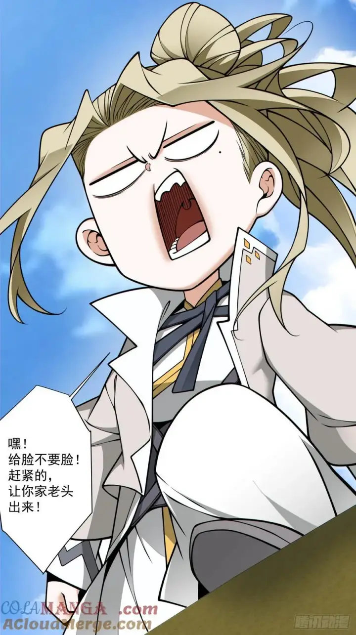 漫画《我的徒弟都是大反派》第三百五十七回第10张图