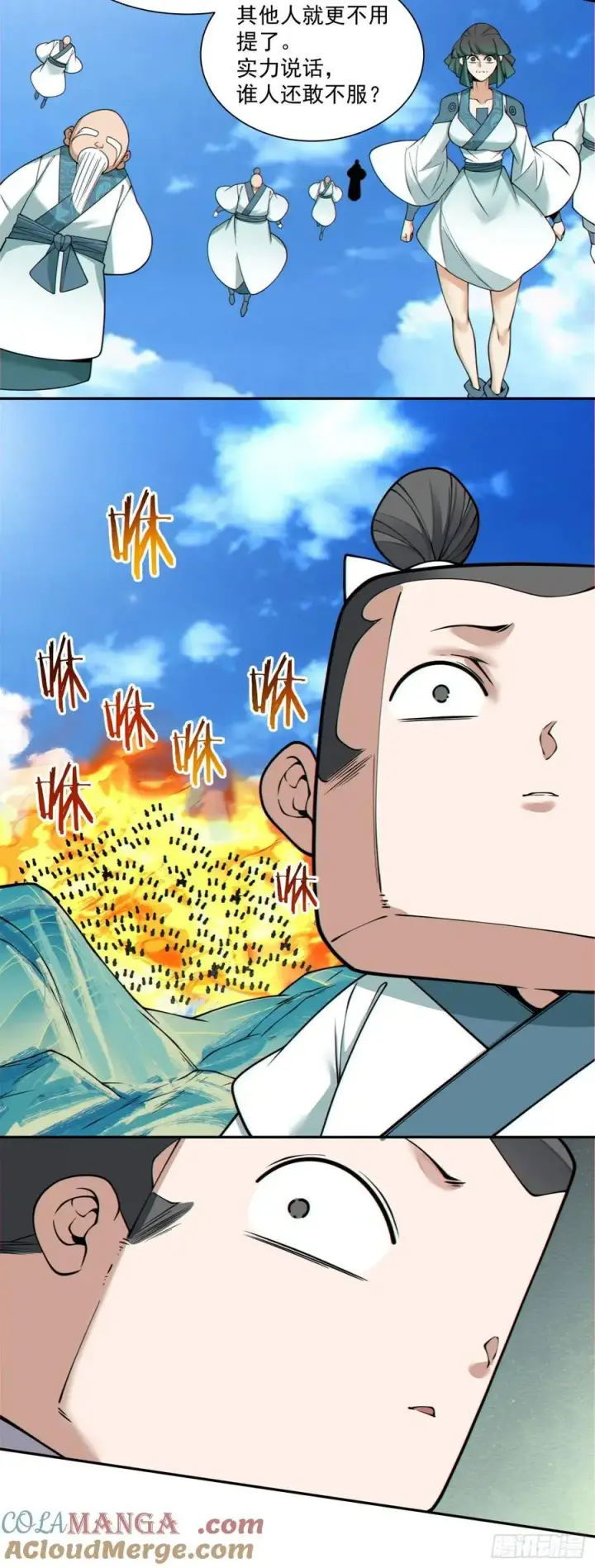 漫画《我的徒弟都是大反派》第三百五十七回第37张图